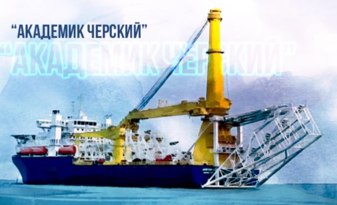 «Академик Черский» готов продолжить строительство «Северного потока — 2»