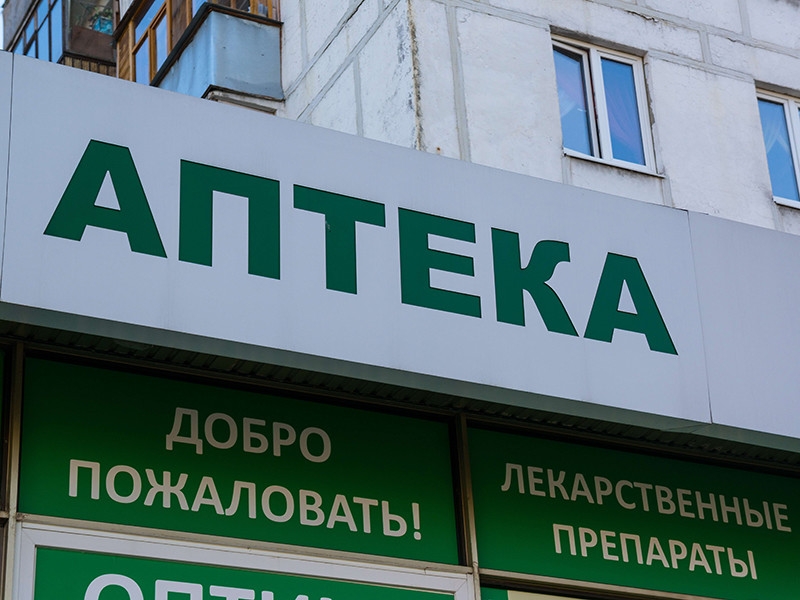 Столичные власти опровергли сообщения СМИ о дефиците препаратов от коронавируса в аптеках