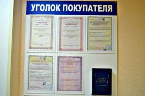 Выбираем уголок покупателя