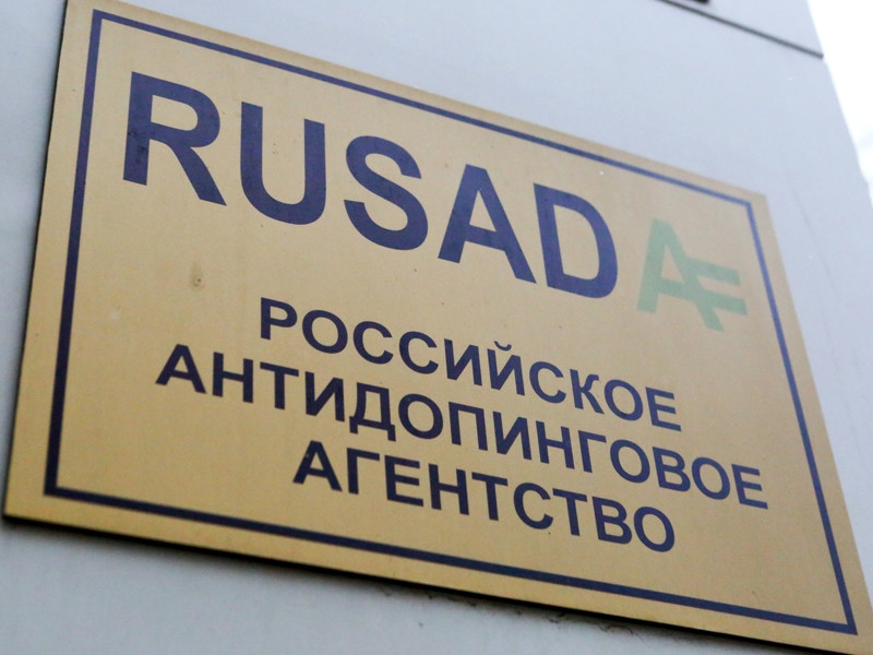 Члены наблюдательного совета РУСАДА досрочно освободились от своих полномочий