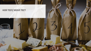 Что такое холл тест?