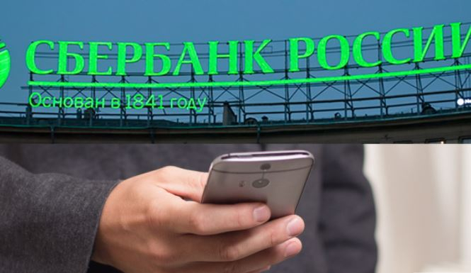 Сбербанк хочет выпустить собственную криптовалюту