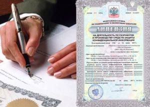 Кто должен получать лицензию ФСТЭК?