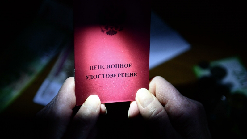 Эксперт объяснил, как выйти на пенсию раньше срока