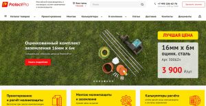 Заземление дачного коттеджа