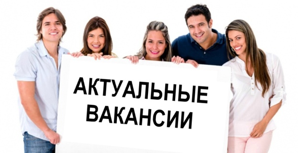 Актуальные вакансии в Донецке