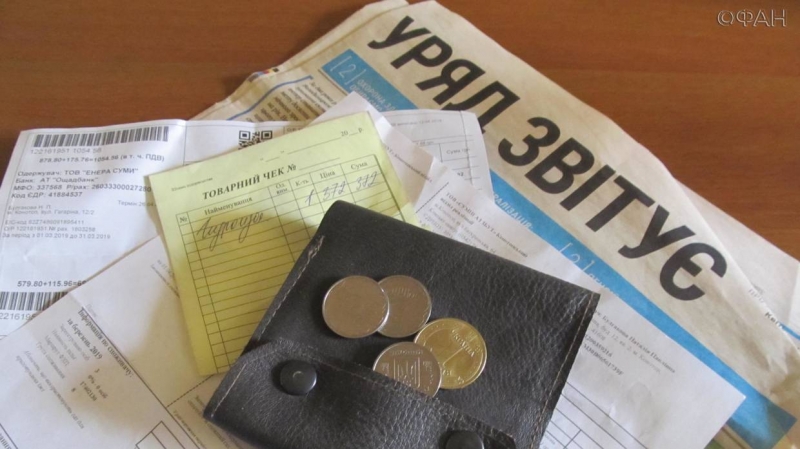 Киев отнимает у украинцев льготы на оплату услуг ЖКХ