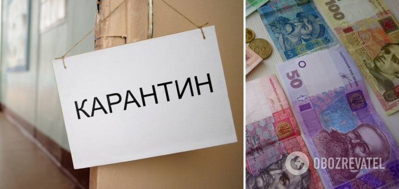 В Украине продлили срок выплат ''карантинных 8 тысяч'': кто может их получить