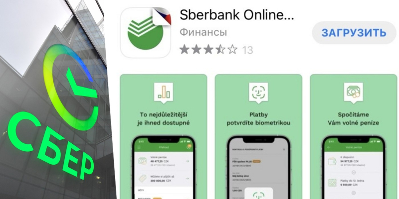 Что делать пользователям iPhone: App Store удалил новое приложение Сбера