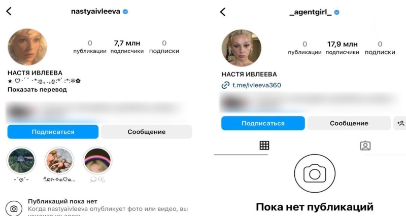 Ивлеева удалила весь контент со своей страницы